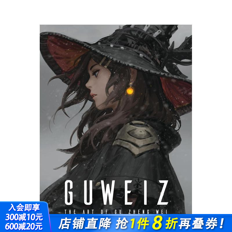 古威兹的艺术 The Art