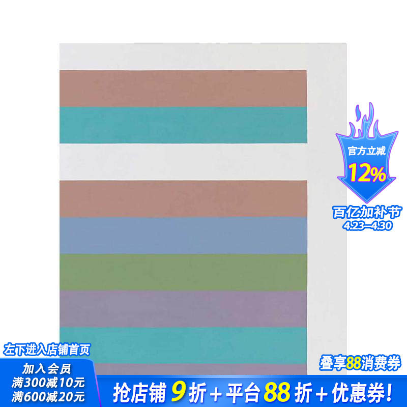 【现货】英文原版 布里奇特·莱利：往日至今 Bridget Riley: Past into Present 艺术画册 正版进口书籍 善优图书