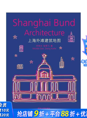 【预售】上海外滩建筑群 Shanghai Bund Architecture 原版英文建筑设计 正版进口书