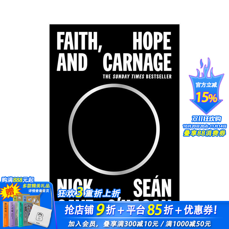 信仰、希望和屠杀 Faith