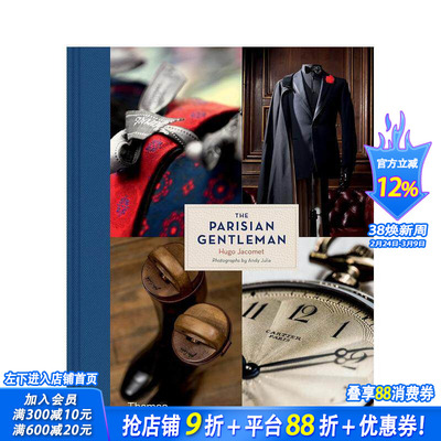 【现货】【T&H】The Parisian Gentleman 巴黎绅士 定制西装手工皮鞋型录