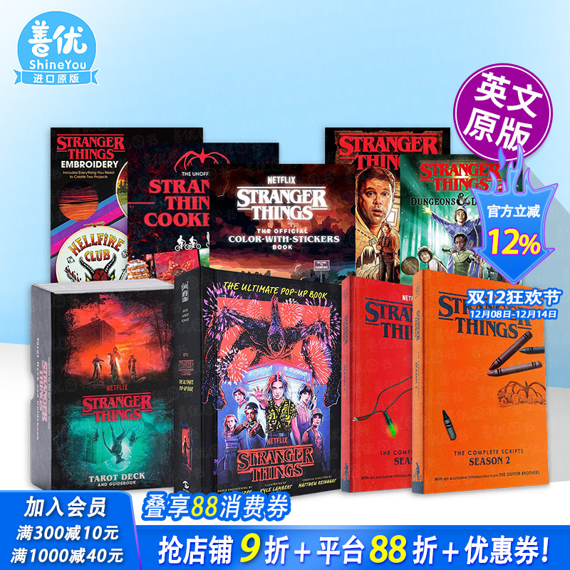【现货】怪奇物语【附系列多册选拍】立体书/设定集/漫画/小说/剧本 Stranger Things 英文电影艾美奖Netflix热播剧 英文原版进口