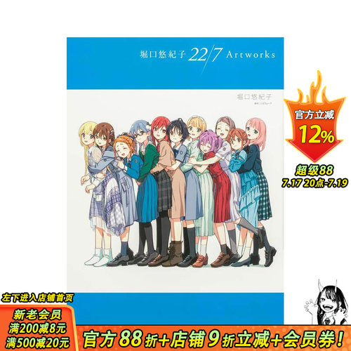（预计11月出版）堀口悠纪子