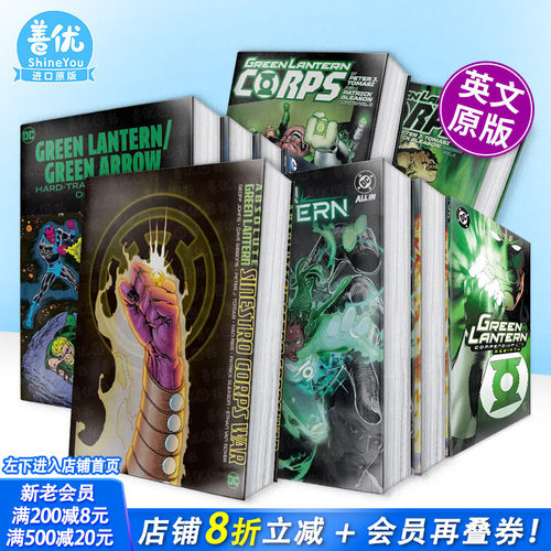 【多册选拍】绝对绿灯侠+绿灯侠系列大全