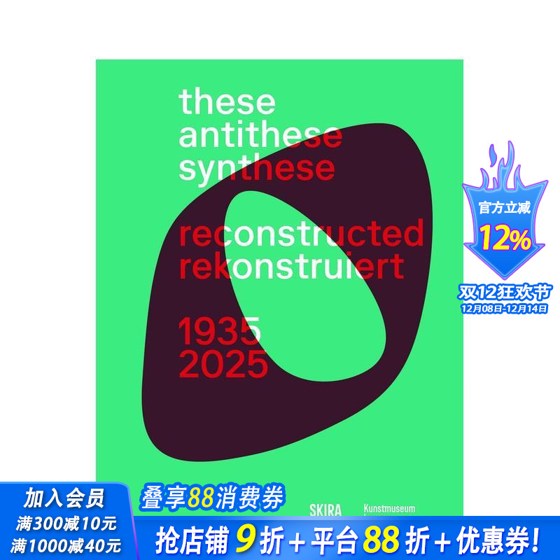 正反合·重构（双语版） The