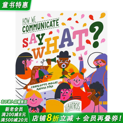 我们如何沟通？   提升儿童沟