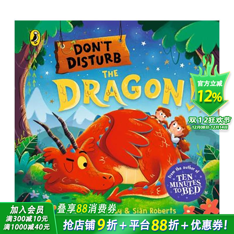 不要打扰龙 Don't Dis