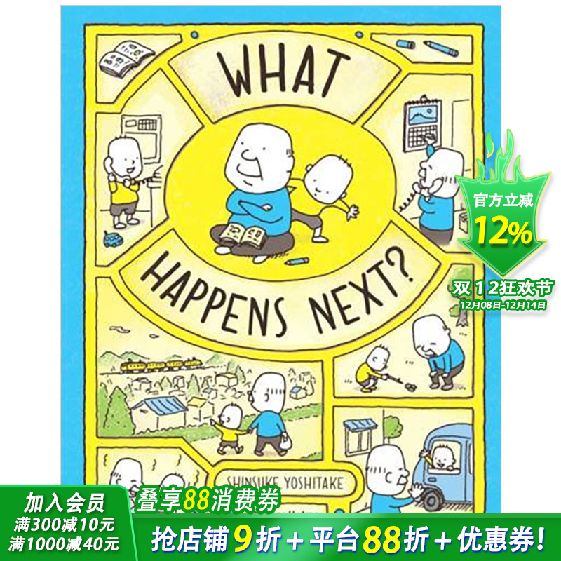 【现货】【T&H】What Happens Next?接下来会发生什么？吉竹伸介绘本 后来呢后来怎么了 英文原版绘本【善优童书】