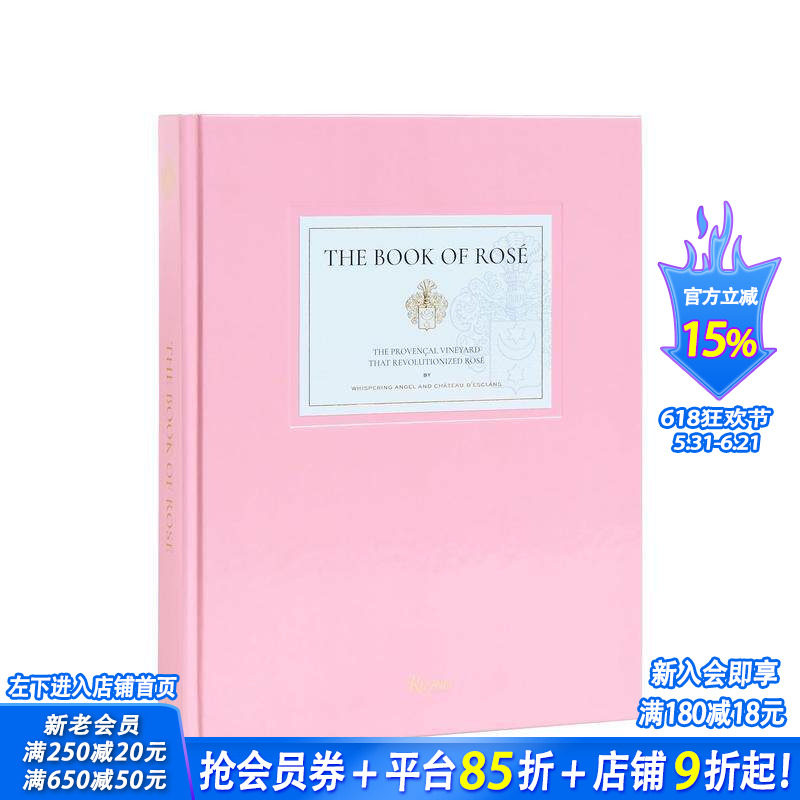 【预售】蝶之兰酒庄 Whispering Angel 获奖桃红葡萄酒 The Book of Rosé 原版英文餐饮生活美食 正版进口书