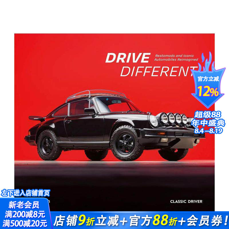 【预售】驾驭非凡：复古改装车和经典汽车的重塑 Drive Different: Restomods  原版英文工业产品设计 正版进口书