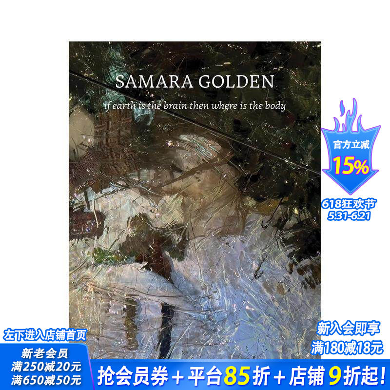 【现货】萨马拉·戈尔登：若地球为脑，则身躯何在 Samara Golden: if earth is the brain then  英文艺术画册画集 正版进口书