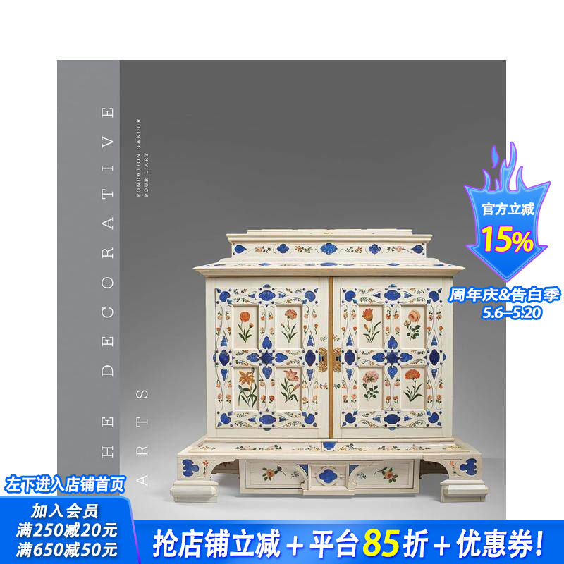 【现货】装饰艺术II - 甘杜尔艺术基金会 The Decorative Arts II – Fondation Gandur pour l’Art 英文艺术画册正版进口书