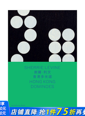 【现货】Sherrie Levine谢丽·利文:香港多米诺 中英双语版 Hong Kong Dominoes 当代艺术展览画册 英文原版进口图书