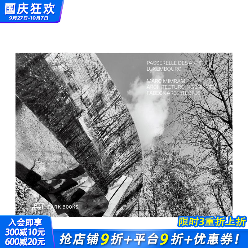 卢森堡 Passerelle