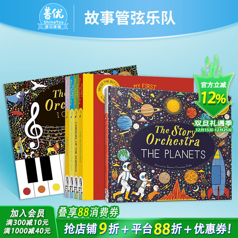 【现货多册选拍】发声书：故事管弦乐队系列 唯美插画音乐绘本:行星/四季/动物/天鹅湖/胡桃夹子 Story Orchestra英文儿童互动书
