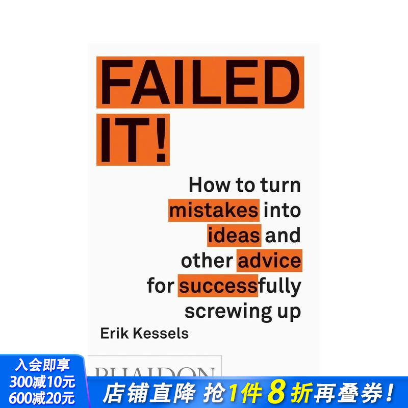 搞砸了！：将错误转化为创意的艺