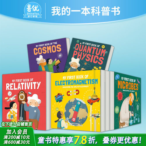 【现货 多款选拍】我的一本科普书：微生物学/电磁学/量子物理学/相对论/宇宙书 My First Book of儿童科学入门启蒙绘本英文进口书
