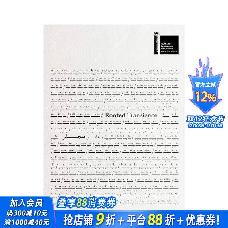 扎根的转瞬 Rooted Tr