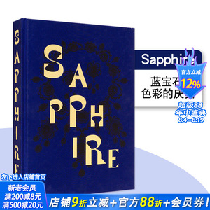 【现货】Sapphire蓝宝石:色彩的庆典 皇室贵族与卡地亚、宝格丽、梵克雅宝、肖米特、蒂芙尼设计 A Celebration of Colour