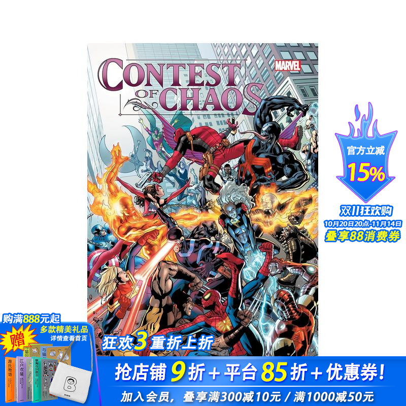 混沌争霸战 Contest O