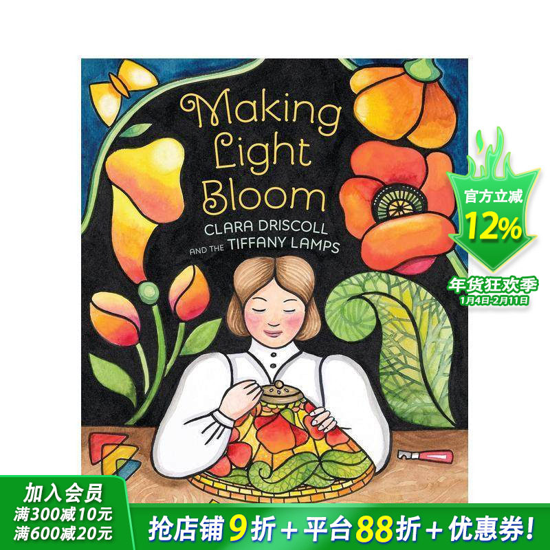 【预售】让光芒绽放：克拉拉&middot;德里斯科尔与蒂芙尼灯 Making Light Bloom 英文儿童插画故事绘本 进口童书 女性工程先驱