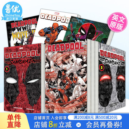 [多册选拍]Deadpool死待英漫