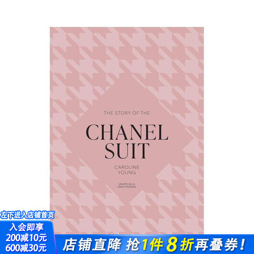 香奈儿套装的传奇故事 【The