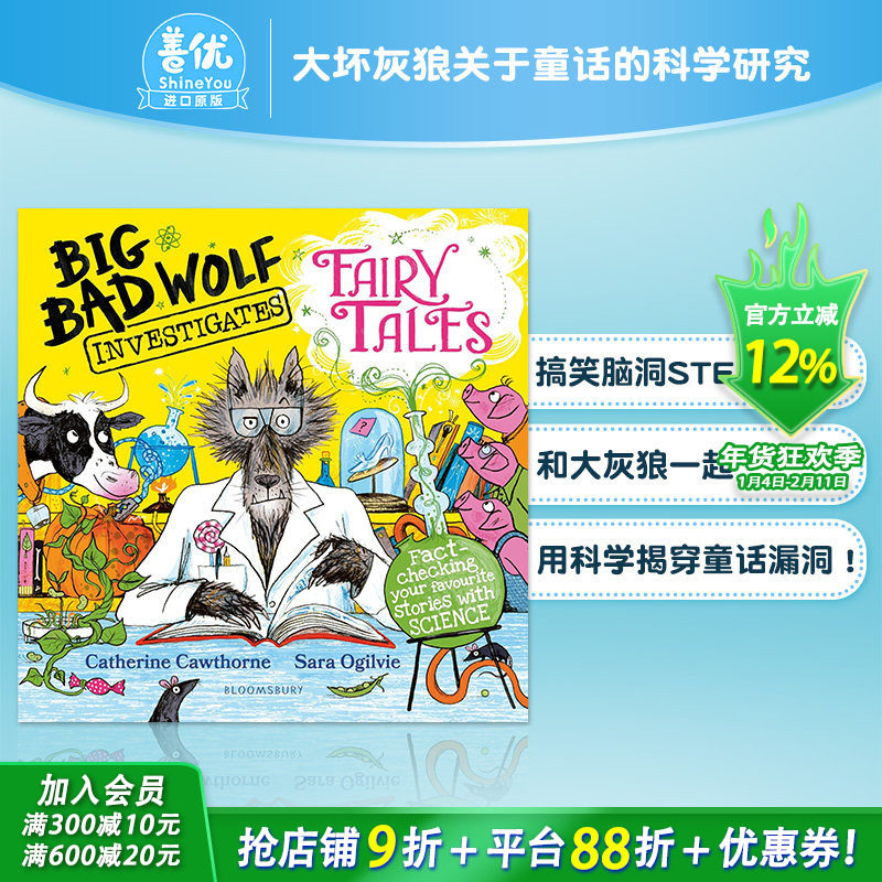 【现货】大坏灰狼关于童话的科学研究【搞笑科普多册选拍】图书奖 STEM运用Big Bad Wolf Investigates Fairy Tales英文儿童进口书,书籍/杂志/报纸,儿童读物原版书,淘宝优惠券,粉丝福利购,淘宝优惠卷
