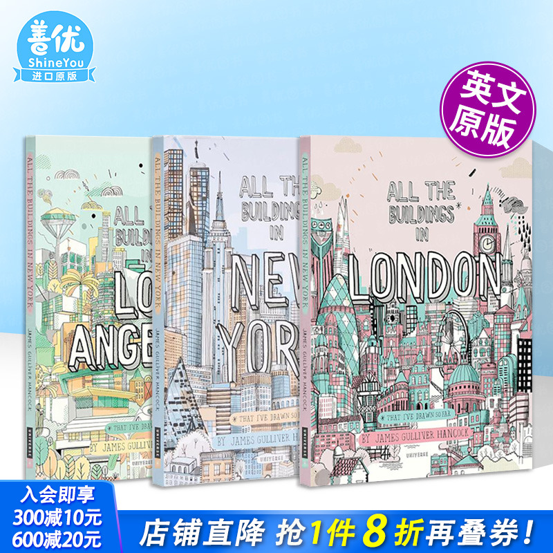 【现货 多册选拍】迄今为止我画的建筑：伦敦/洛杉矶/纽约 All the Buildings in 插画绘本 James Gulliver Hancock英文原版进口书