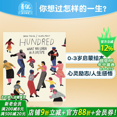 【预售】儿童启蒙绘本 你想过怎样的一生？ 预售at You Learn in a Lifetime 英文原版 心灵励志 人生感悟【善优童书】