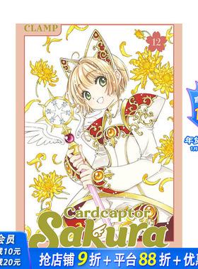 【预售】英文原版 魔卡少女樱 百变小樱 透明牌篇 12Cardcaptor Sakura: Clear Card 12 英文漫画 进口原版书籍 善优图书