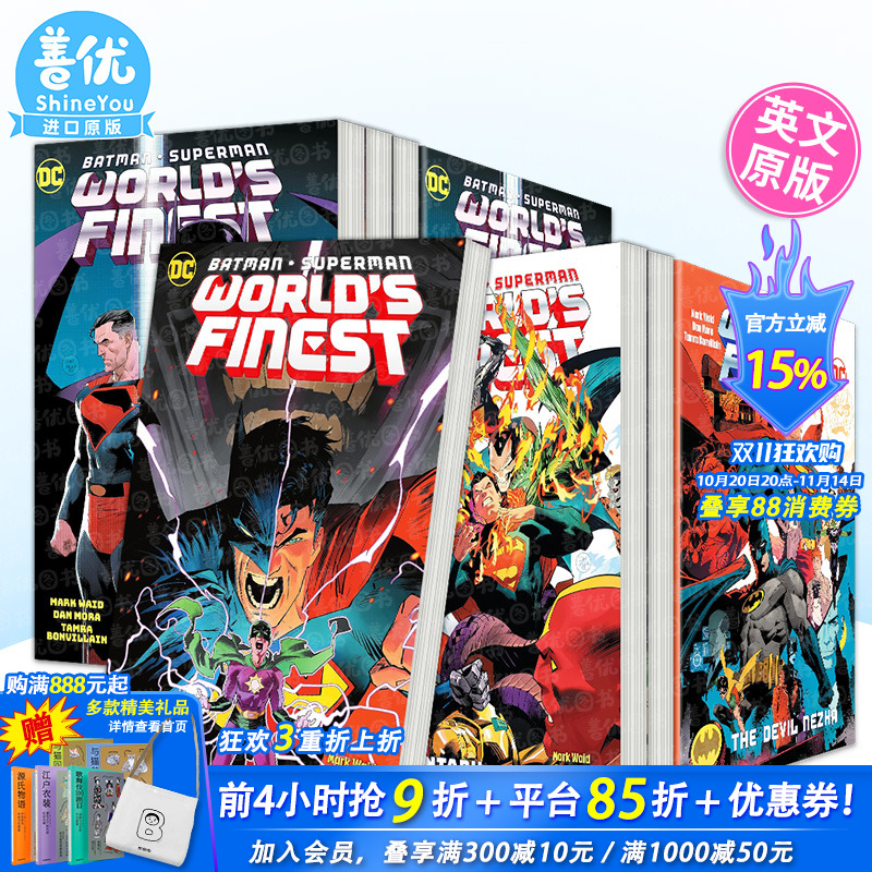 【现货多册选拍】蝙蝠侠/超人：世界之巅 1-7册 Batman/Superman2: World's Finest: Strange Visitor DC漫画 英文原版进口书