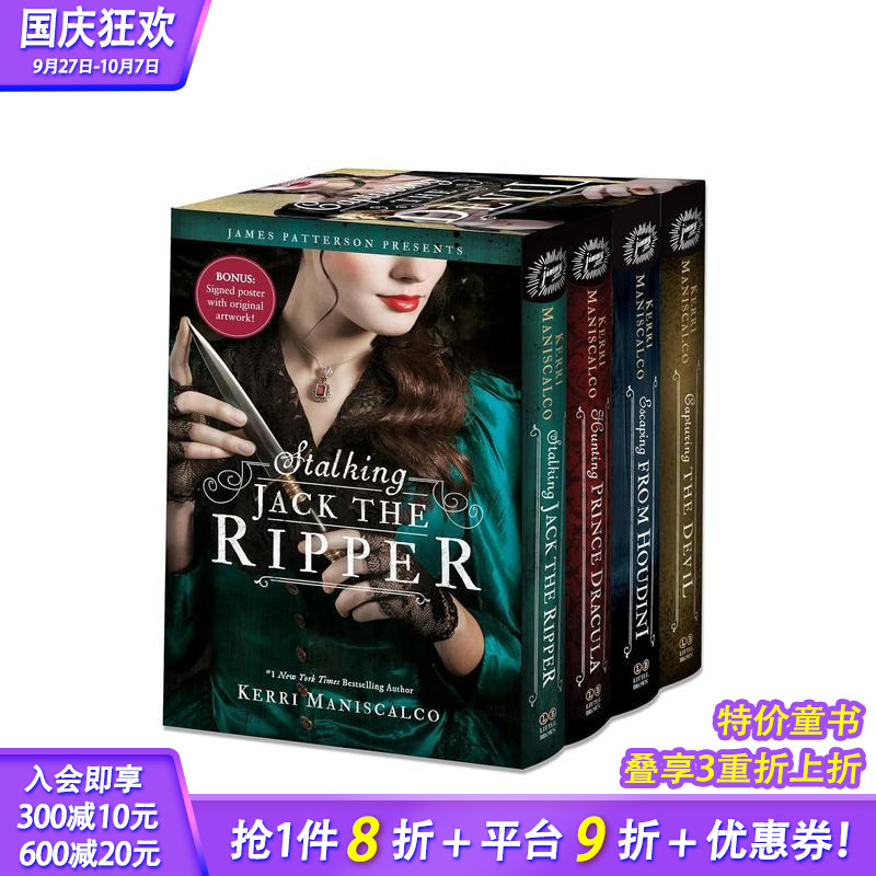 追踪开膛手杰克系列 精装礼品套
