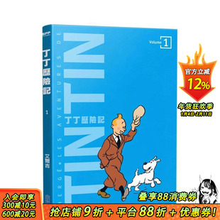 【现货】丁丁历险记 平装版(01) 台版原版繁体中文漫画书 艾尔吉 城邦-尖端出版 正版进口书