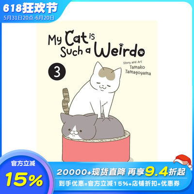 【预售】我家的猫又在干怪事了3   卵山玉子 My Cat is Such a Weirdo Vol. 3 原版英文漫画书 正版进口图书