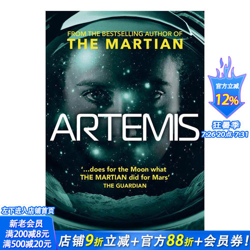 阿耳特弥斯 Artemis 原