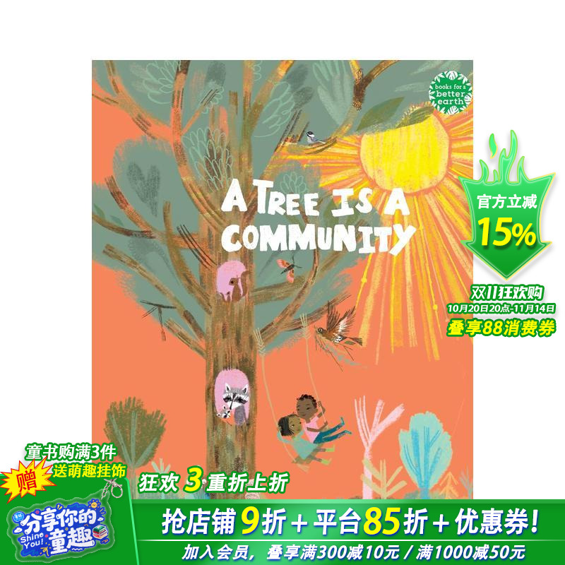 树之共生 A Tree Is