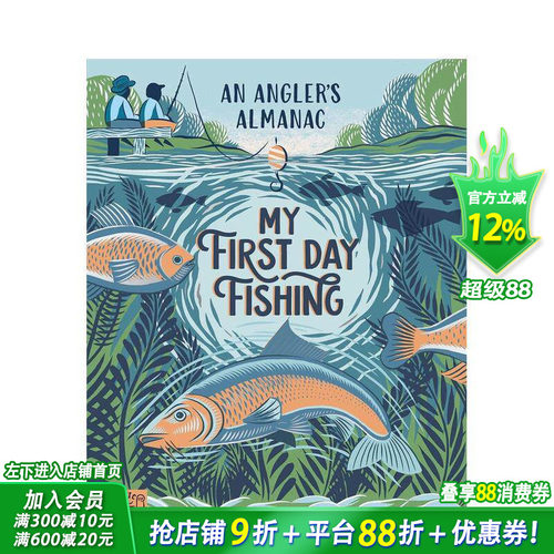 垂钓入门手册 My First