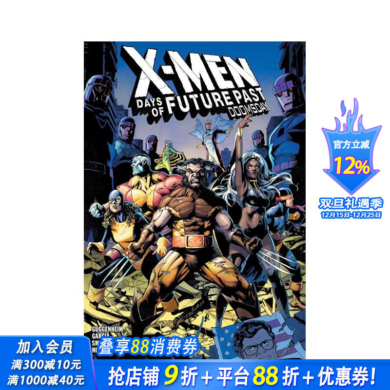 X战警：逆转未来 - 世界末日