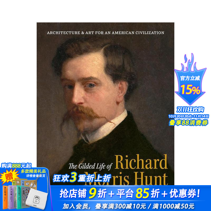 理查·莫里斯·亨特 The G