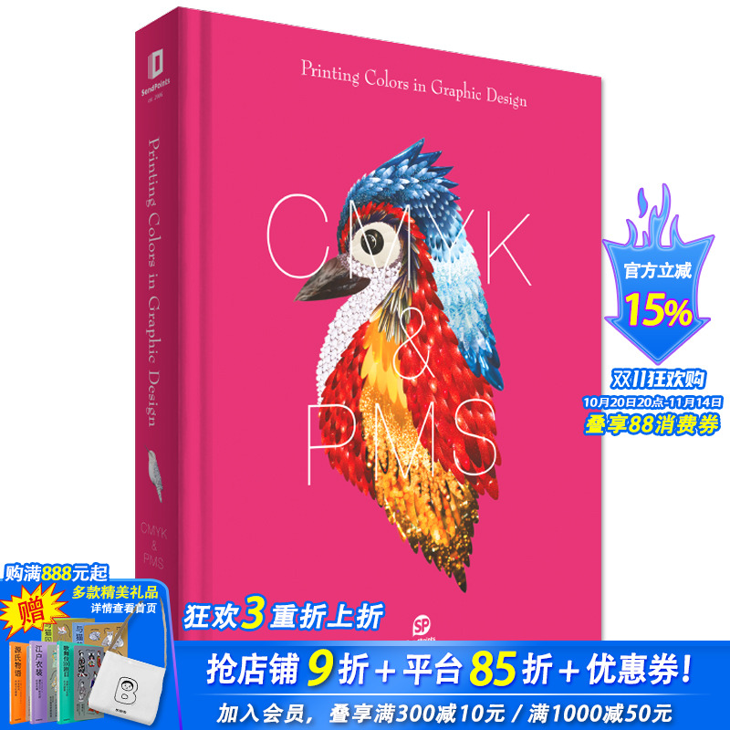 【现货】【送字体海报】印刷色彩 Printing Colors CMYK PMS 平面设计 印刷工艺 英文原版图书书籍 Sendpoints
