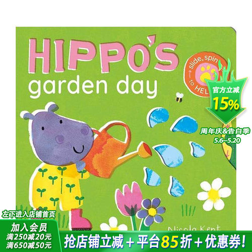 【我会帮忙做家务】趣味机关书