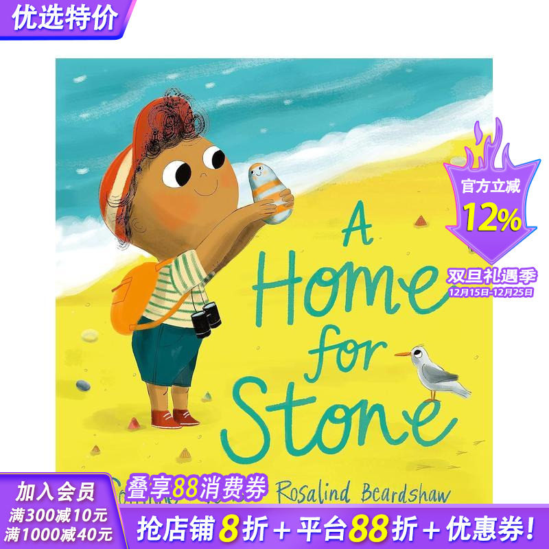 小石头的家 A Home fo