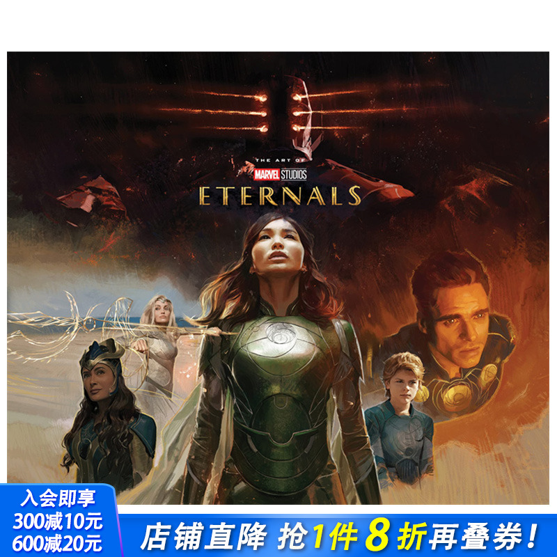【预售】英文 永恒族：漫威电影艺术设定 Marvel Studios' Eternals: The Art Of The Movie 英文漫画 正版进口书籍
