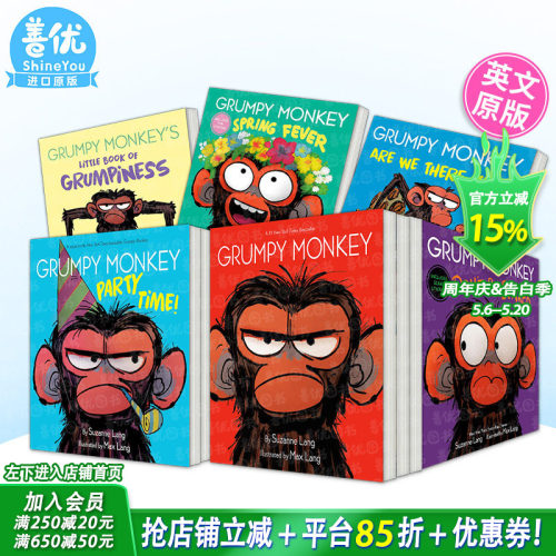 【现货】暴躁猴绘本10册(可选拍) Grumpy Monkey 儿童情绪管理 纸板书/精装/平装/儿童漫画 暴怒猴 脾气暴躁的猴子 英语英文进口书