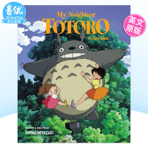 【预售】英文新版 龙猫故事绘本 My Neighbor Totoro Picture 宫崎骏 吉卜力工作室 外版进口图书籍【善优图书】