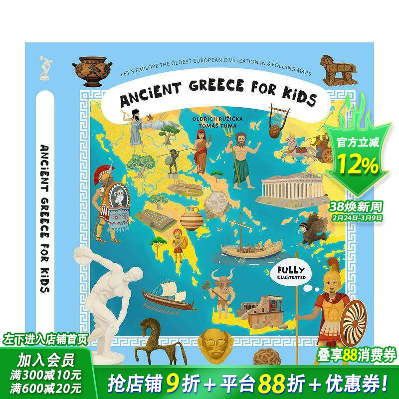 【现货】蜗牛亨利:古希腊地图集Henry the Snail:Atlas of Ancient Greece 英文儿童知识百科科普绘本 英语拓展阅读进口书