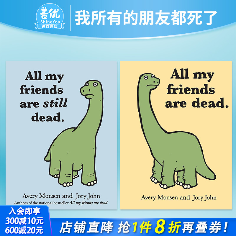 【现货多册选拍】 我所有的朋友都死了 第1+2册 All My Friends Are Still Dead  Avery Monsen幽默漫画 英文进口书