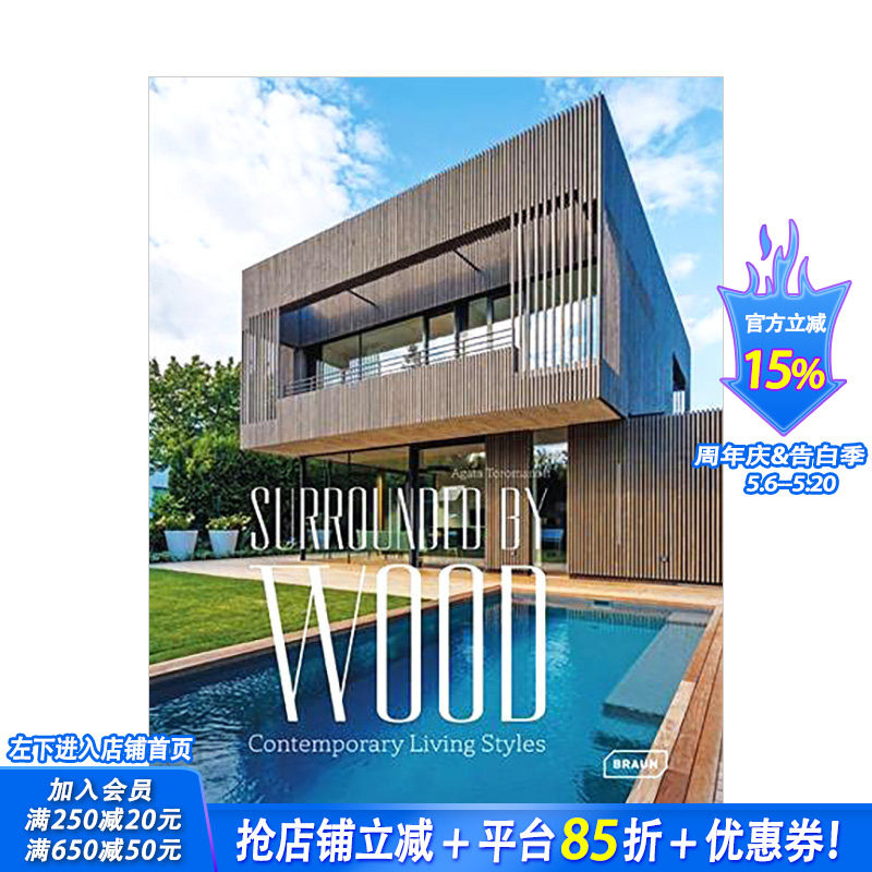 【预售】木质建筑:现代生活风格 木头建筑设计作品集 英文原版进口图书 Surrounded by Wood:Contemporary Living Styles