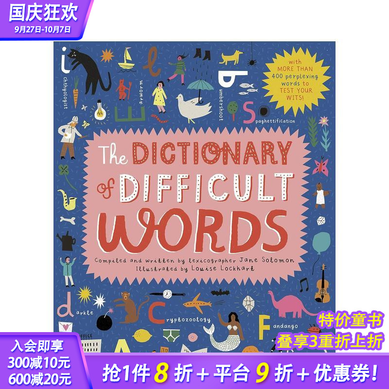 疑难字词典：有超过400个令人